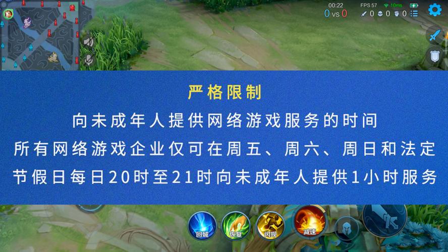 登录王者显示暂时不能玩游戏
