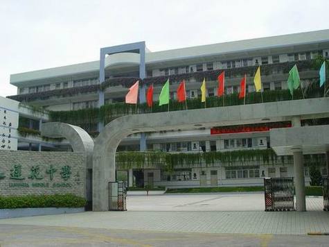 桃源莲花中学学费多少