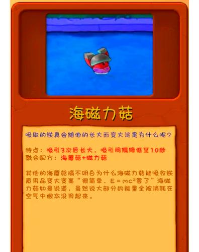 植物大战僵尸2磁力菇怎么不吸
