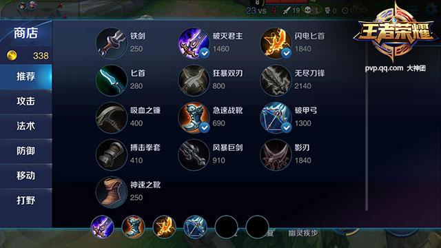 王者备战怎么自定义装备缩略图