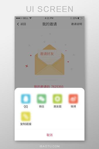手机分享软件app