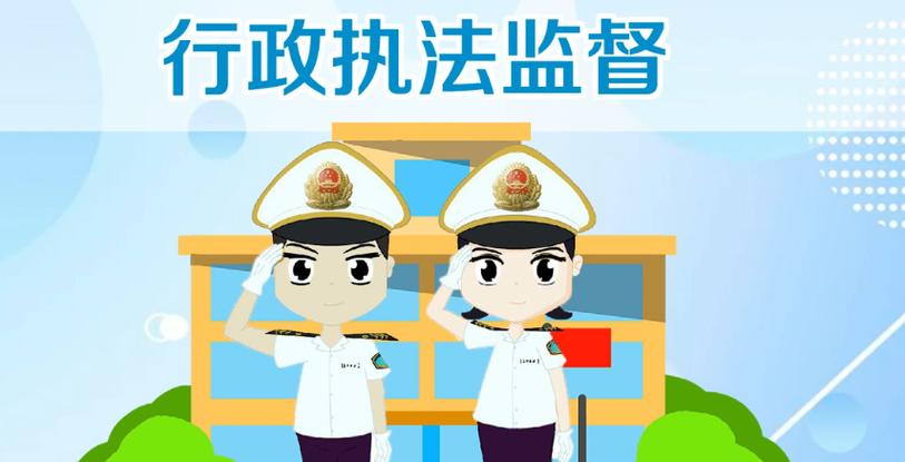 八大执法部门是哪八个缩略图