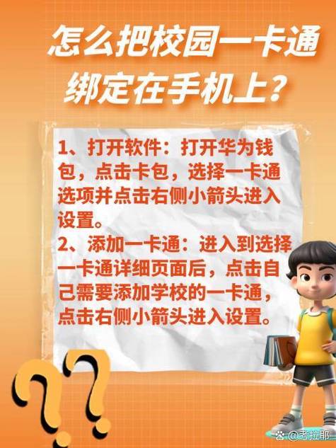 银行卡手机绑定