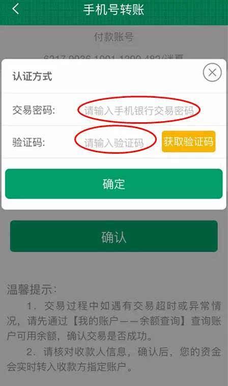 别人给我银行卡转钱要验证码