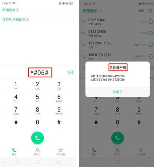OPPO手机怎样用语音拨打电话