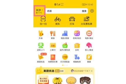 点外卖在哪里点
