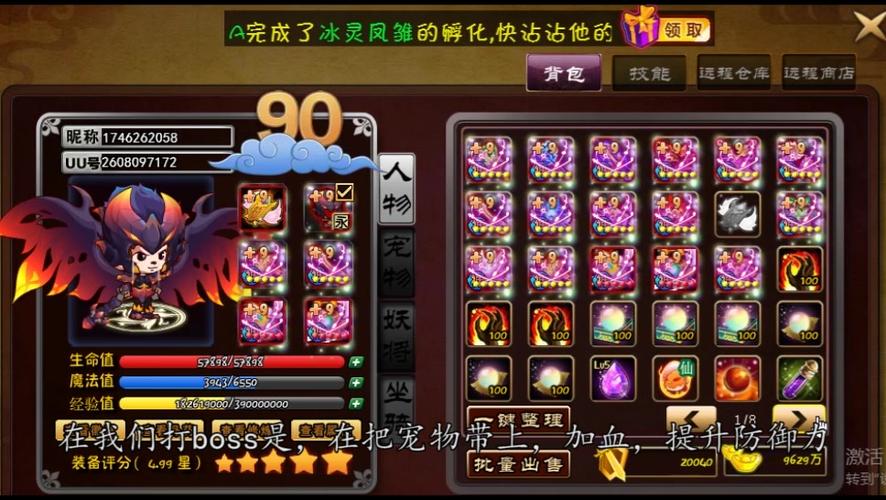 西游大战僵尸2极品号