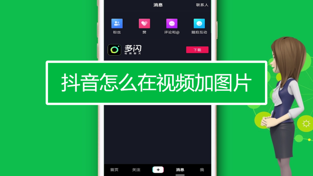 抖音怎么从视频里拿图