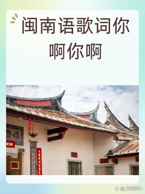 最近很红的一首闽南歌歌曲