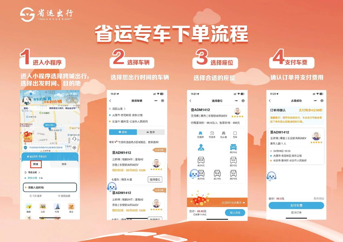 滴滴货运下单入口在哪
