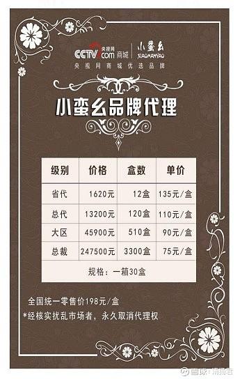 微商拉人头算不算传销图标