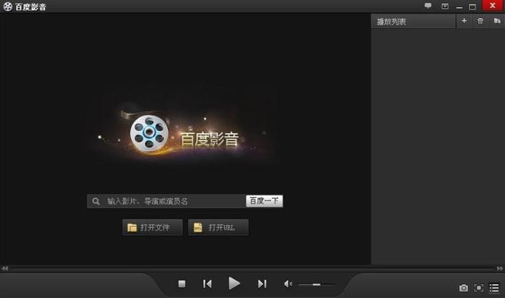 百度云盘视频连续播放缩略图
