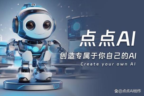 点点智能