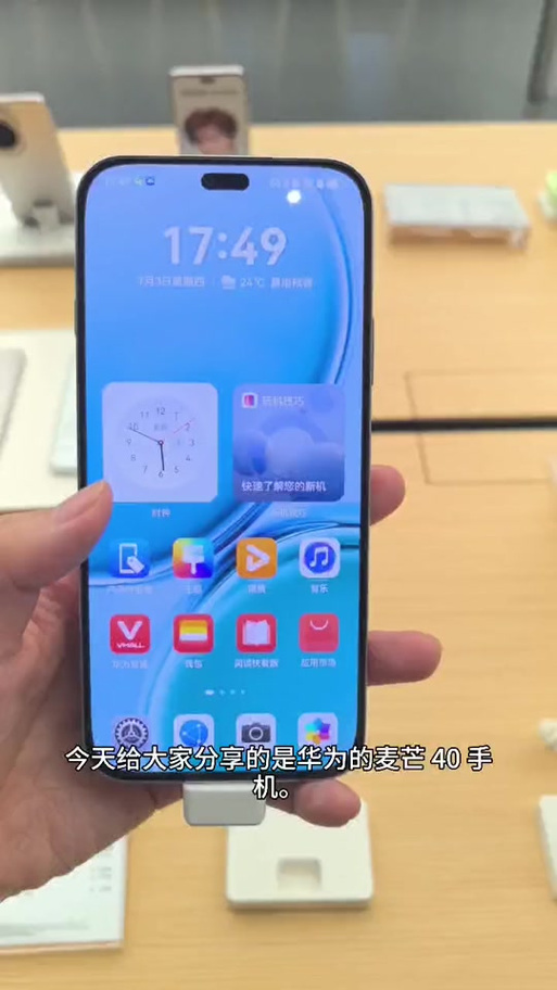 麦芒40手机多少钱一台比价截图