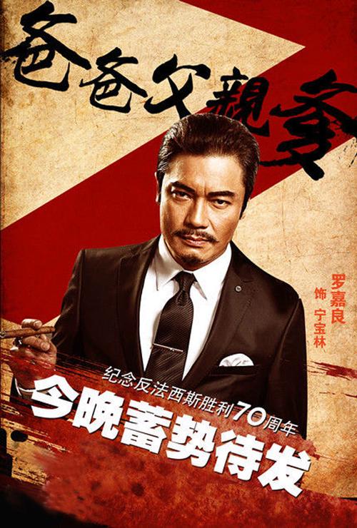 爸爸父亲爹谁演的最好缩略图