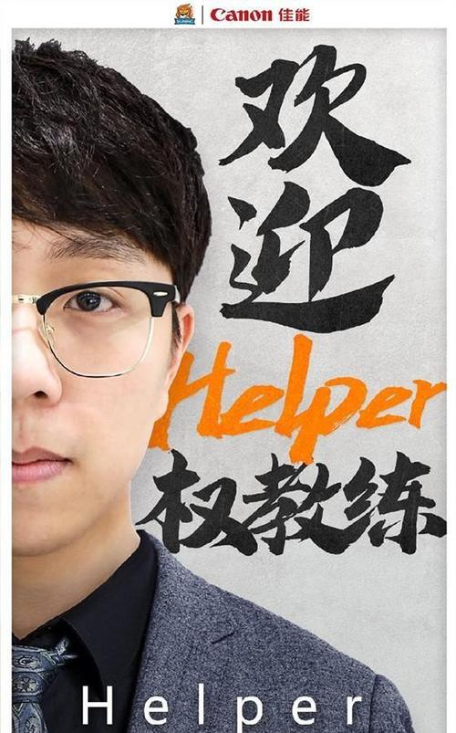 G-Helper