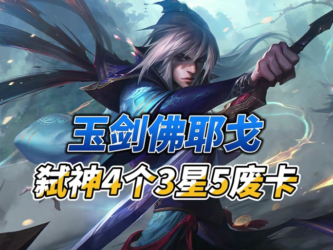 玉剑传说男刀过年会返场吗游戏截图