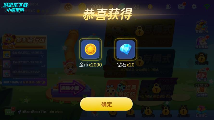 贪吃蛇领红包