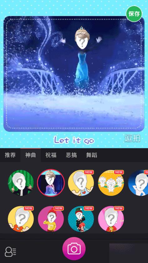 逗拍2019旧版本下载