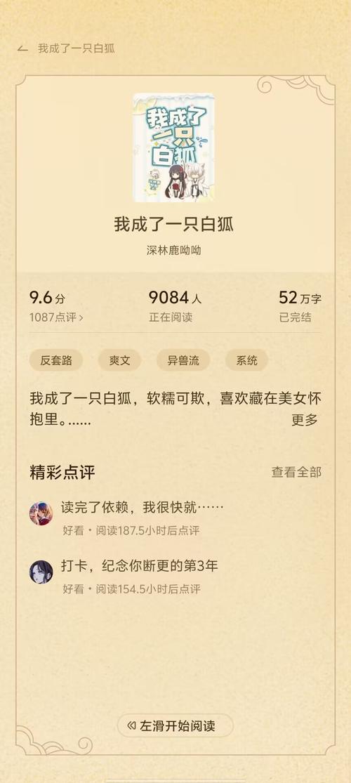 铜豌豆小说(glfuta)百度网盘