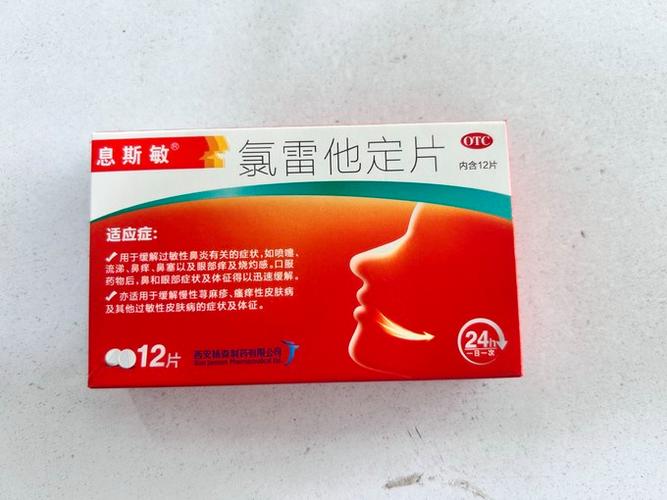 扑尔敏治疗皮肤过敏
