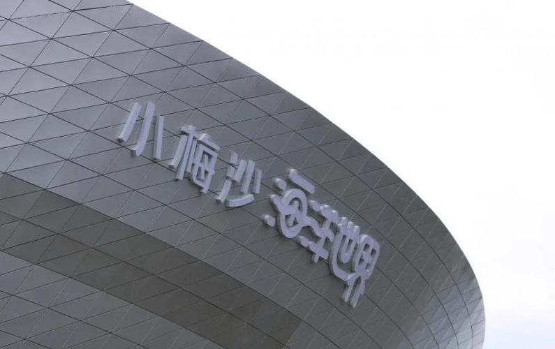 深圳海底世界海洋馆门票