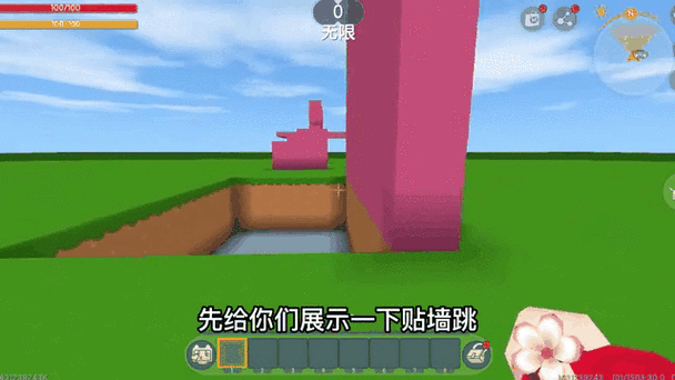 蹭墙跳缩略图