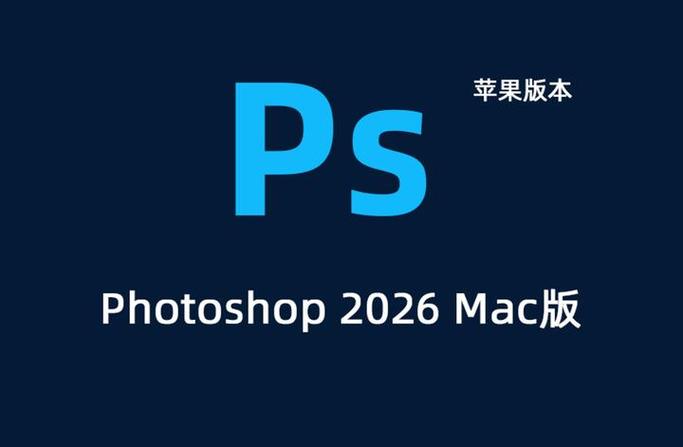 ps软件下载平板版免费缩略图