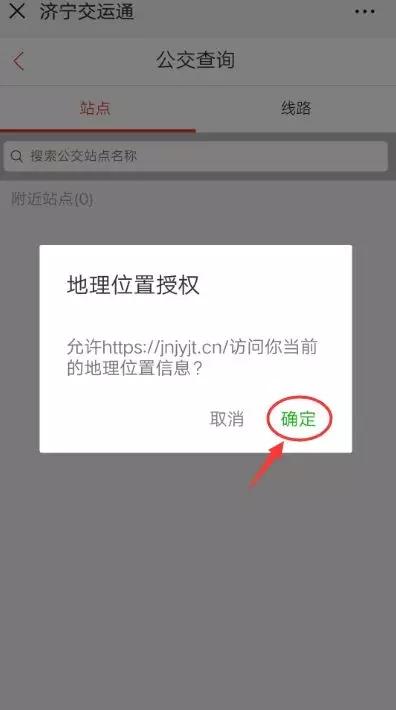 不收任何费用手机定位软件缩略图