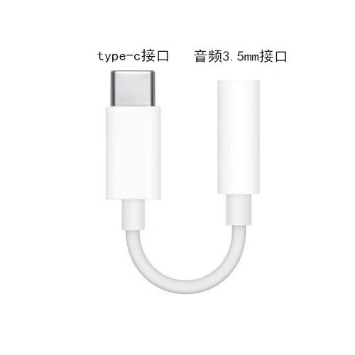 耳机插头转换器,圆头变扁头