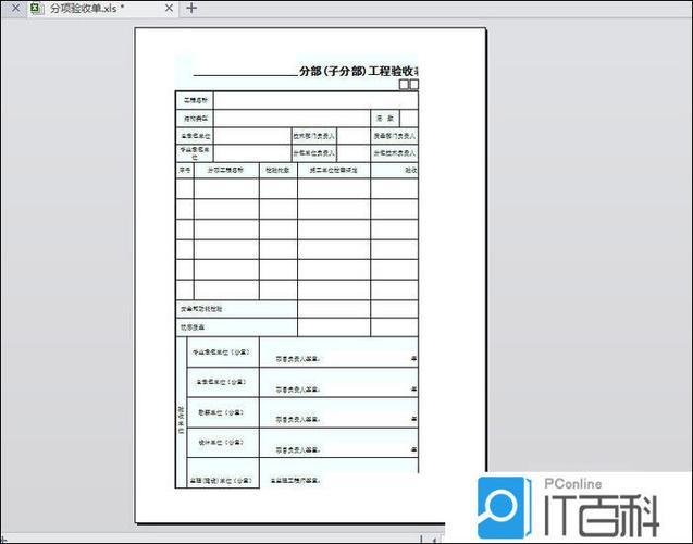 word打印自定义打印范围