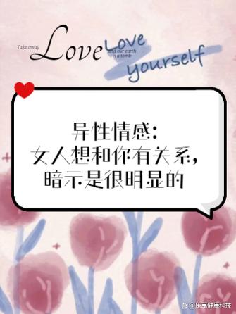 女人夸异性暗示什么截图