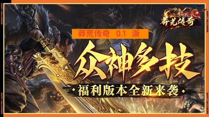 莽荒传奇官网