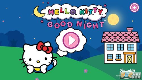 凯蒂猫的睡前故事
