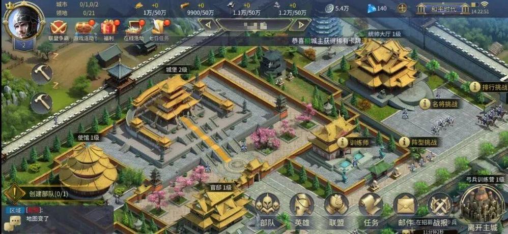 英雄之城游戏