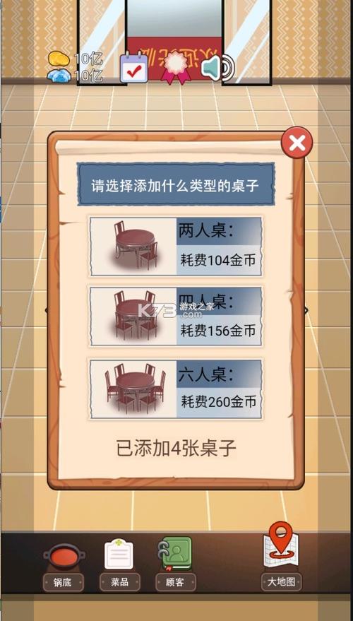 火锅店模拟器无限金币无广告
