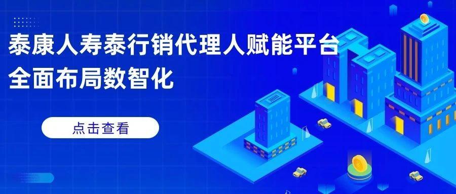 泰康人寿安卓版下载安装缩略图