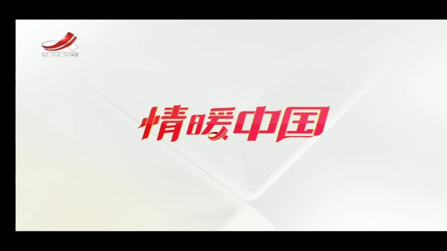 江西卫视新闻联播综合频道