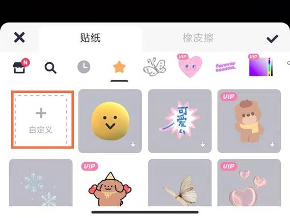 美图秀秀存为贴纸在哪里找