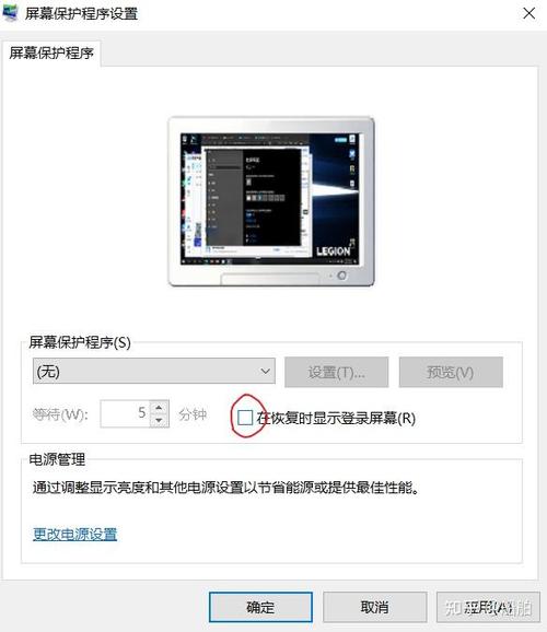 联想电脑熄屏后怎么打开