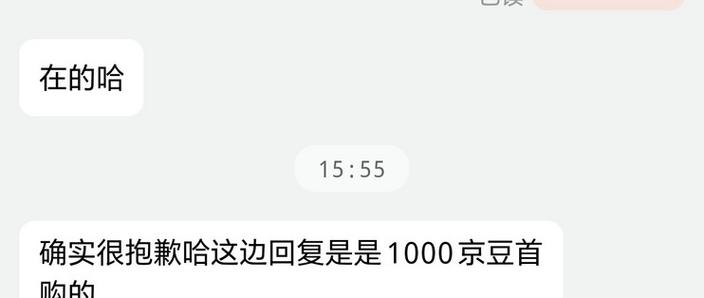 2000京豆相当于