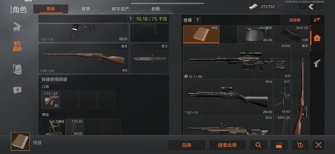 暗区情报网