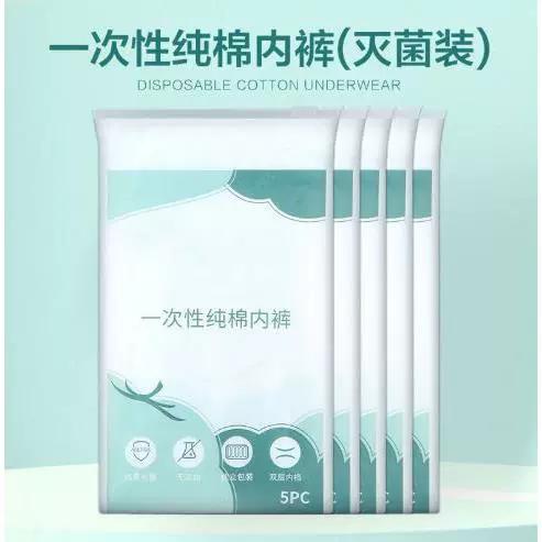 一次性短裤可以长期用吗