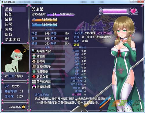 仙肴圣餐如何成为巫女