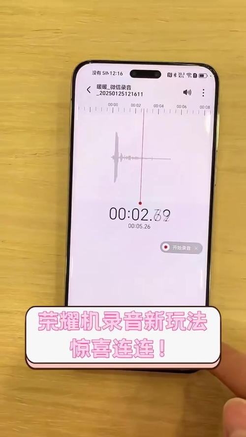 荣耀手机有录音功能吗游戏截图