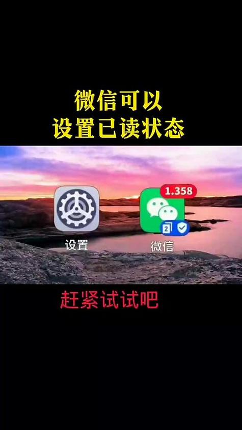 对方看了短信显示已读