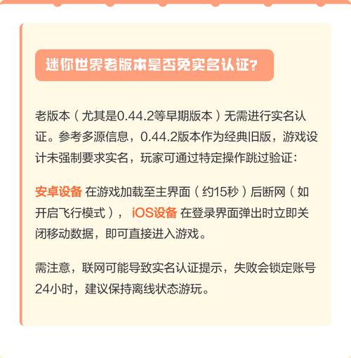 迷你世界免费登录版