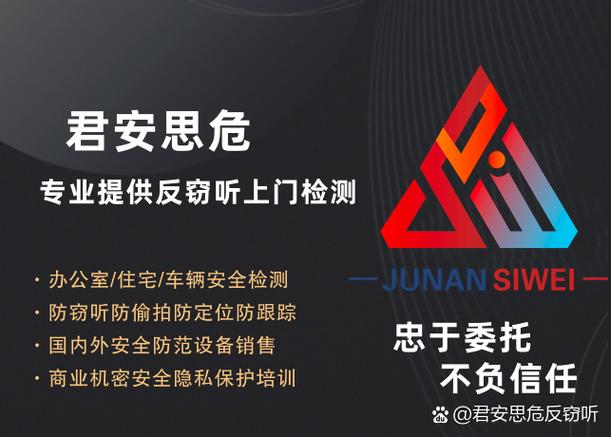 手机被监听了要怎样才能解除