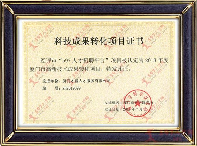 597人才网图标