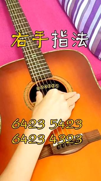 初学吉他入门教程视频